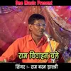 About Ram Vivahan Chale Song